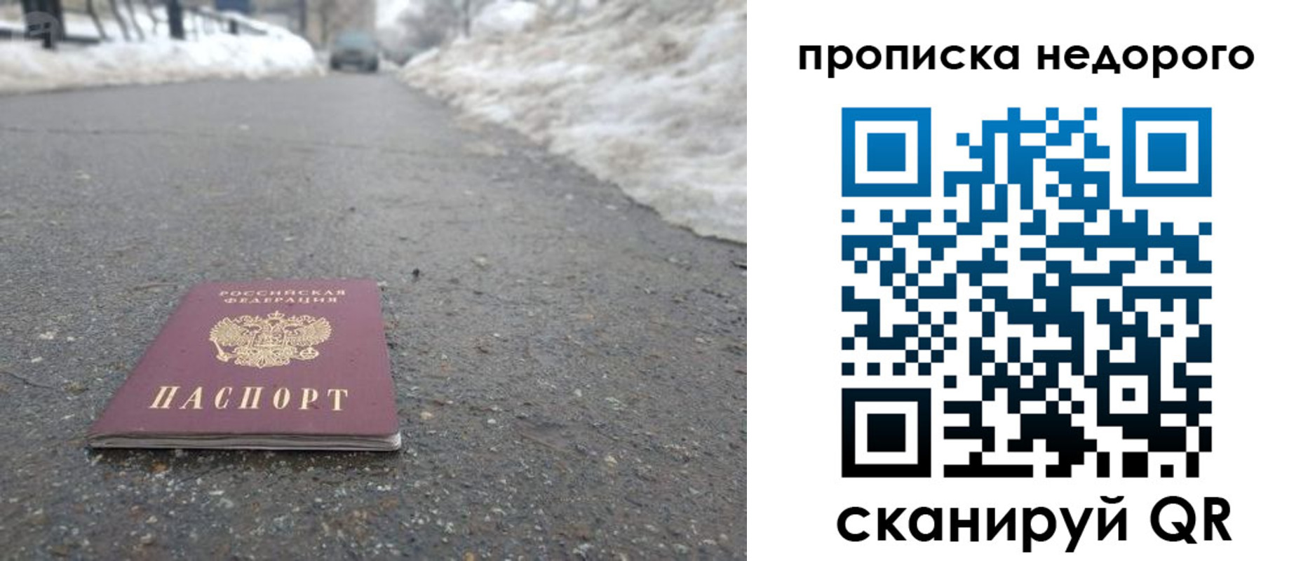 прописка в Камчатском крае