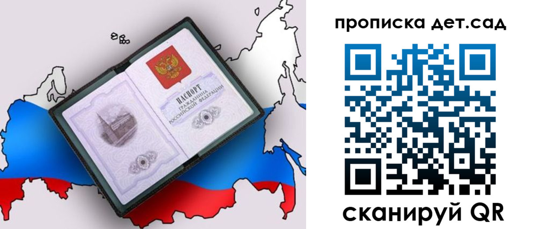 временная регистрация для школы в Камчатском крае