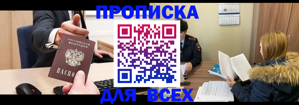 временная регистрация поиск в Камчатском крае