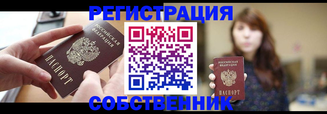 временная регистрация недорого в Камчатском крае