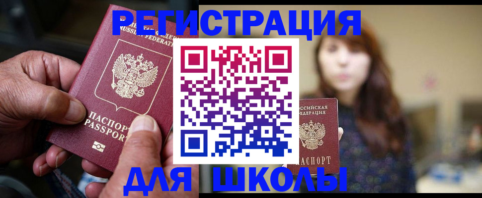 прописка иностранных граждан в Камчатском крае