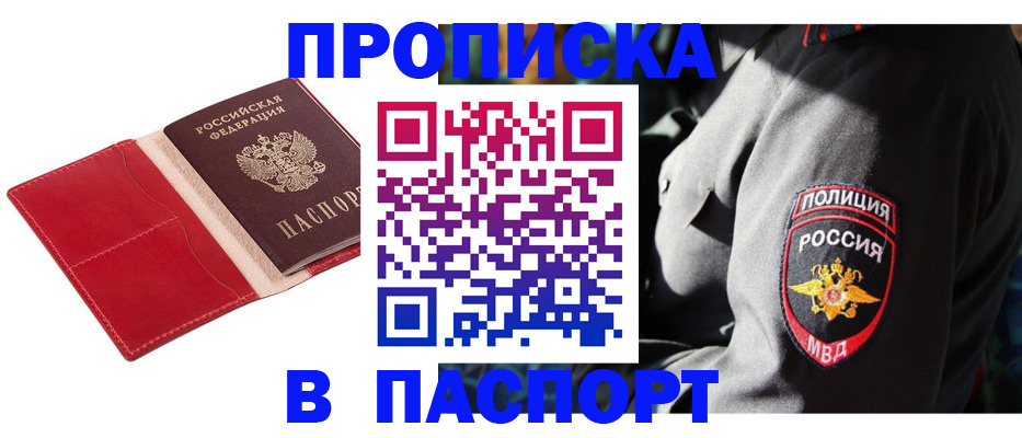 временная регистрация гарантия в Камчатском крае