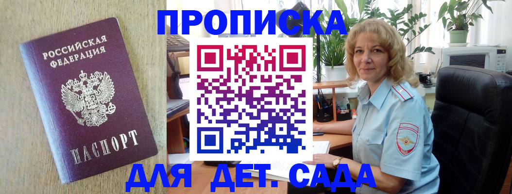 временная регистрация купить в Камчатском крае